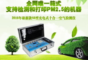 鏡頭下的守護 環(huán)境保護監(jiān)測的使命與挑戰(zhàn)
