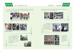 專業(yè)室內空氣治理 光觸媒技術引領健康人居，安強環(huán)保集團誠邀加盟共拓藍海