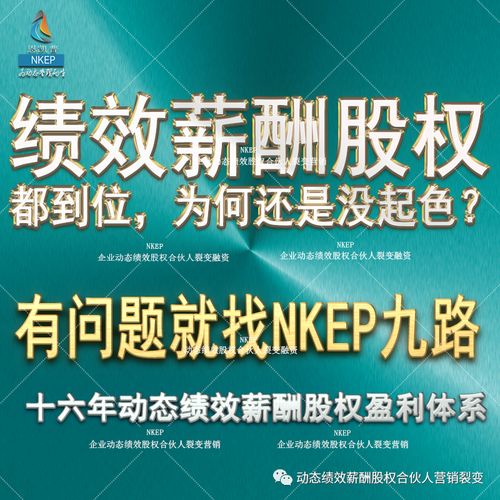 企業激勵到位，生意緣何依舊不佳？——探尋績效、薪酬與股權之外的經營密碼