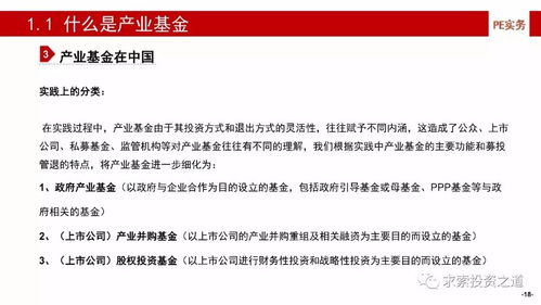 深度解析中國產業(yè)基金的建立、投資、投后管理及風險控制全流程