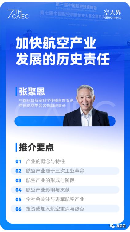筑牢航空產業騰飛之翼 勞務服務的時代使命與歷史擔當