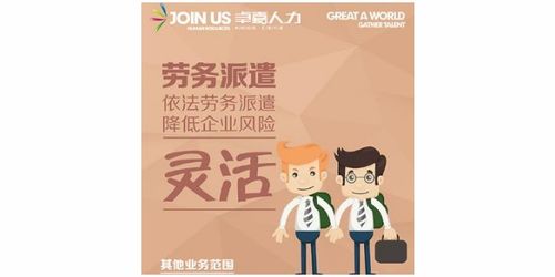 吉林省卓嘉人力資源供應 勞務派遣、人力外包、社保代理的一站式解決方案