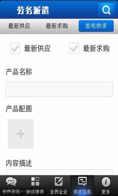 勞務派遣與勞務服務的本質區別與企業用工策略解析